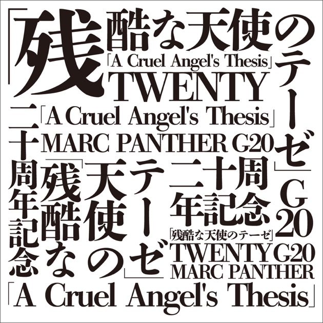 cruel thesis remix mp3 cruel thesis remix mp3