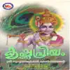 Krishna Priyam album lyrics, reviews, download