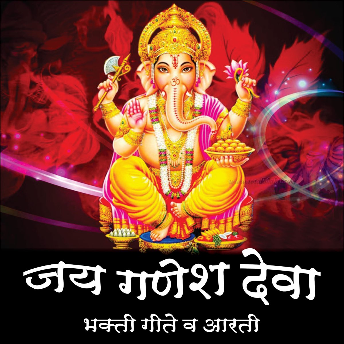 ‎Jai Ganesh Deva by Various Artists on Apple Music