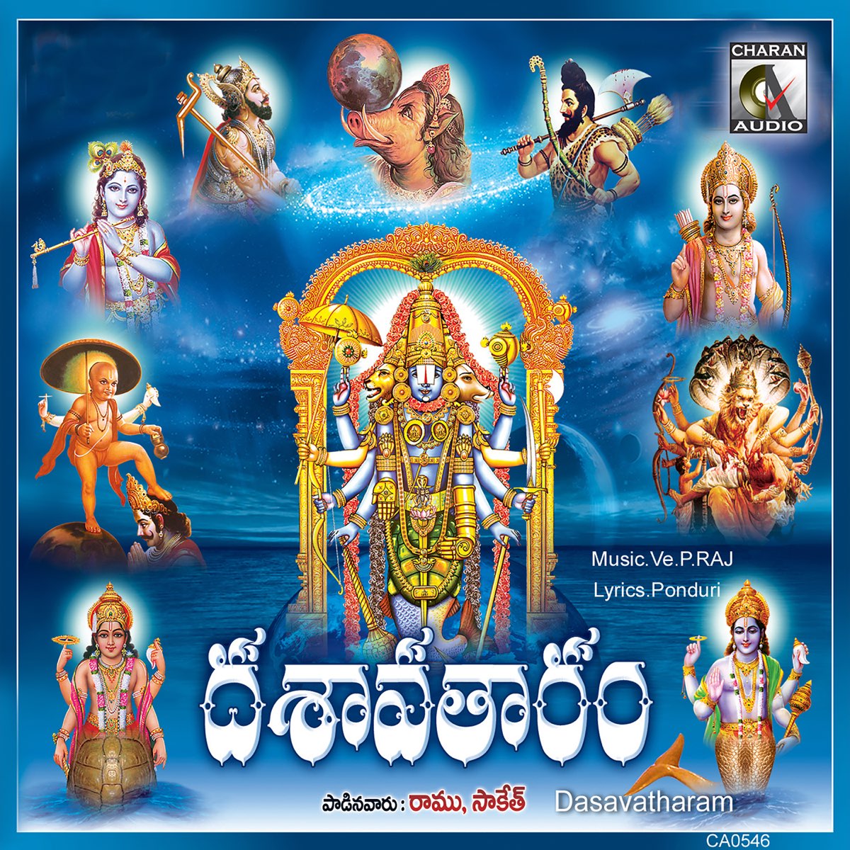 Govinduni Dasavatharam by Ramu & Saketh on Apple Music