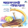 Mangesh Datta - Ya Go Dandyavarna