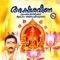 Amme Swaramanjariyaakoo - Ganesh Sundaram lyrics