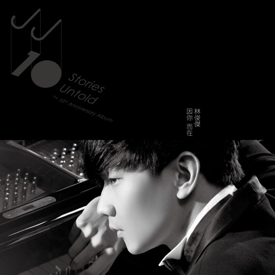 Cover artwork for Practice Love