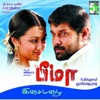 Bheema (Tamil) [Original Motion Picture Soundtrack] - EP