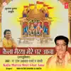 Kaila Maiya Mere Ghar Aana (Languria) album lyrics, reviews, download
