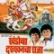 Malhari Sapbaat Aala - Anand Shinde & Milind Shinde lyrics