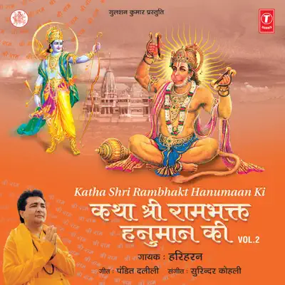 Katha Shree Rambhakt Hanuman, Vol. 2 - Hariharan