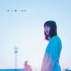 KiKi - 青い瞳