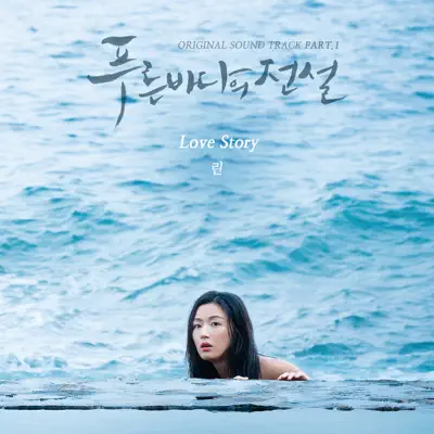 The Legend of The Blue Sea (Original Television Soundtrack), Pt. 1 - Single - Lyn