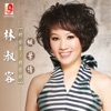 Anna Lin - 枫叶情