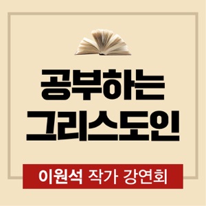 이원석 작가와 Q&A TALK