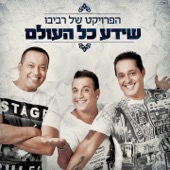 מה יהיה artwork