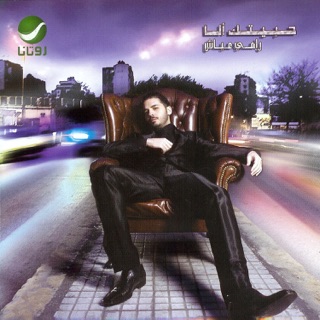TÉLÉCHARGER CHANSON MABROUK RAMI AYACH GRATUIT GRATUIT AYACH TÉLÉCHARGER CHANSON MABROUK RAMI