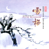 百花魁~綠萼梅
