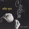 Ajoy Bagdi - Kabir Suman lyrics