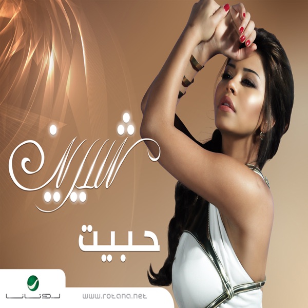 Sherine - Mabalash