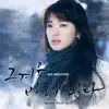 That Winter, The Wind Blows (Original TV Series Soundtrack), Pt. 5 - Single album lyrics, reviews, download