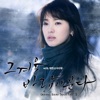 That Winter, The Wind Blows (Original TV Series Soundtrack), Pt. 5 - Single