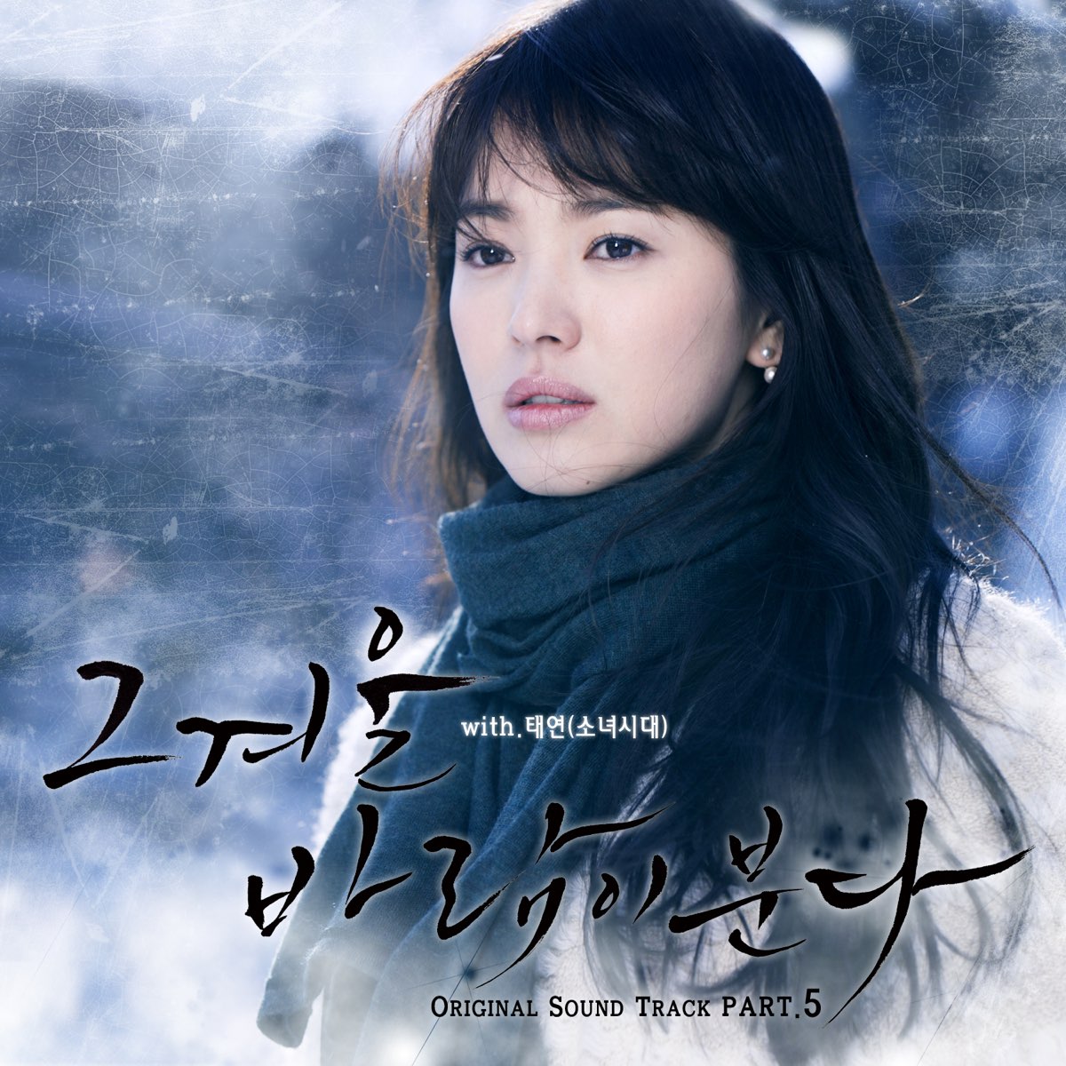 ‎That Winter, The Wind Blows (Original TV Series Soundtrack), Pt. 5