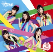 AKB48 - 失恋同盟(チームサプライズ)