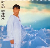 Andy Hui - 唯獨妳是不可取替