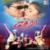 Don Cera (Original Motion Picture Soundtrack) - EP