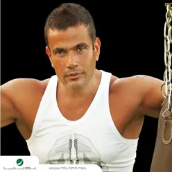 Wayah - Amr Diab Wayah - Amr Diab