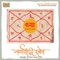 Rashi Swami Kavach - Budha Kavach - Ajit Parab lyrics