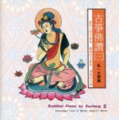 Buddhist Praise by Kucheng III -Rearranged Tunes of Master Hong-Yi's Works artwork