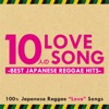 10人のLove Songs - Best Japanese Reggae Hits
