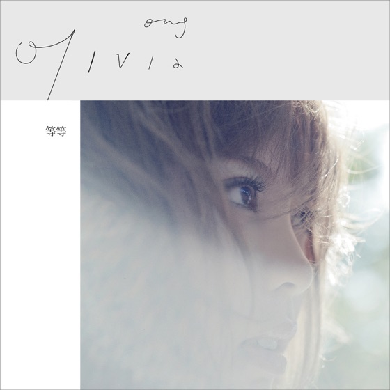 Cover artwork for 幸福記號