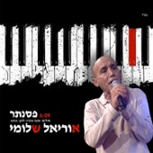 פסנתר artwork