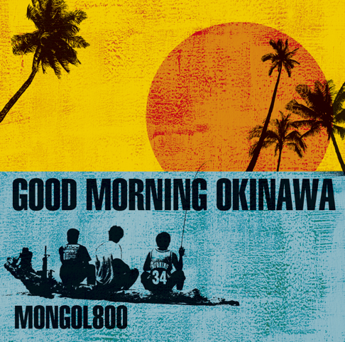 Mongol800をapple Musicで