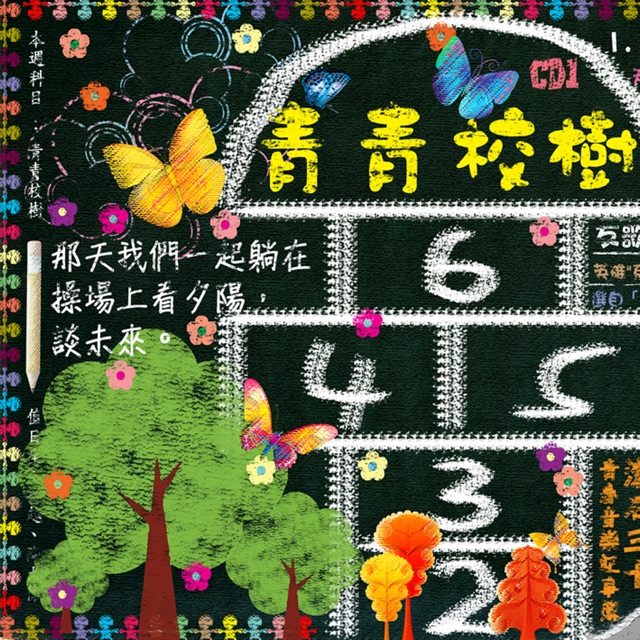 它给我不同的快乐