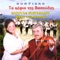Alon - Nikos Tsimahidis & Vasoula Efthimiadou lyrics