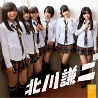 北川謙二 劇場盤 Ep Nmb48 Mp3 Music
