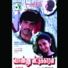 Ponnu Veetukaaran (Original Motion Picture Soundtrack) - EP