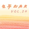 All Music - 미워서 미워질때