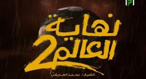 بعثة الرسول صلى الله عليه وسلم