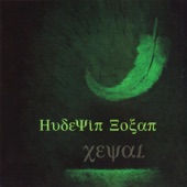 Xewn Ü Xeyal artwork