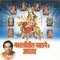 Durge Durgat Bhari Tujvin Sansari - Suresh Wadkar, Pralhad Shinde & Anupama Deshpande lyrics