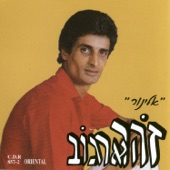 מה לך ילדה artwork