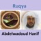 Ruqya (Quran - Coran - Islam) - Abdelwadoud Haneef lyrics
