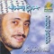 Al Awazel - George Wassouf lyrics