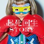 Kishikaisei STORY - EP