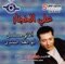 Ahna Alsonaae Mohsem W Amro - Ali El Haggar lyrics