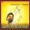 Krishna Nee Begane Baaro album lyrics, reviews, download