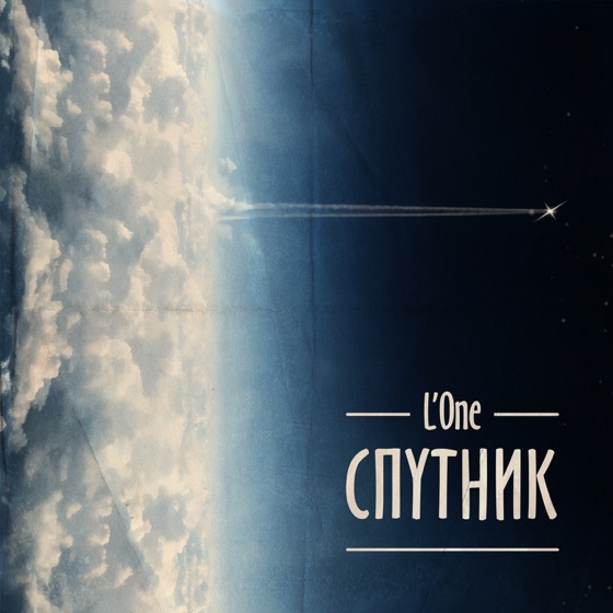 Cover artwork for Амбиции
