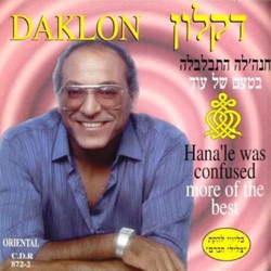 Daklon - שמחה גדולה הלילה