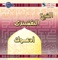 Doaa - ALShiekh / Said EL Nkshbandy lyrics